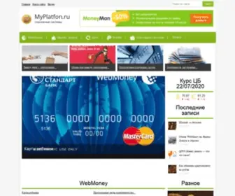 MYplatfon.ru(портал) Screenshot