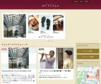 MYplaza.jp(丸の内) Screenshot