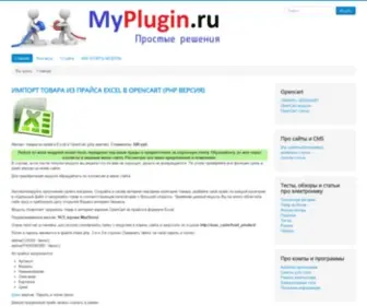 MYplugin.ru(Главная) Screenshot