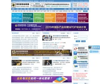 MYPM.net(项目管理者联盟网) Screenshot