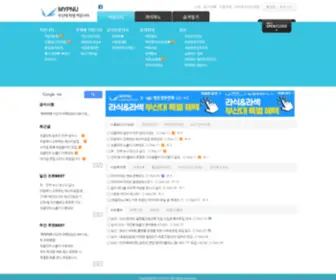 MYpnu.net(부산대) Screenshot