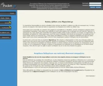 Mypocket.gr(Mypocket) Screenshot
