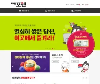 Mypoten.com(My포텐) Screenshot