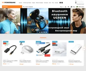 Mypowerbank.com.ua(Интернет) Screenshot