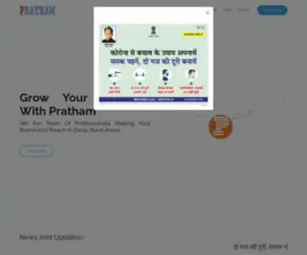 MYpratham.com(Pratham Solutions) Screenshot