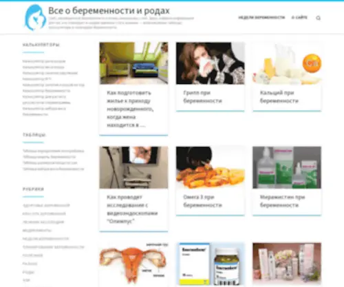 MYpreg.ru(Срок) Screenshot