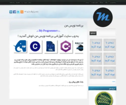 MYprogrammer.ir(سایت) Screenshot