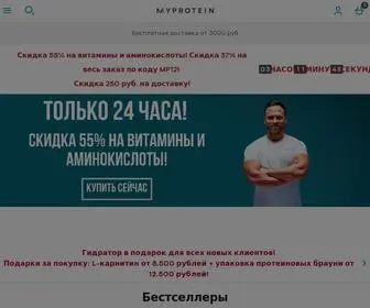 MYprotein.ru(Спортивное) Screenshot