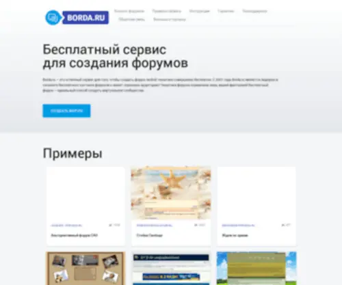Myqip.ru(форум) Screenshot