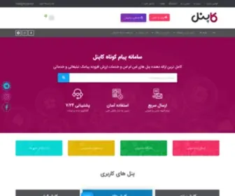 MYQQ.ir(کاپنل) Screenshot