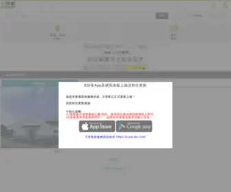 Myqueue.tw(人氣店) Screenshot