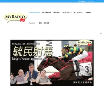Myradio.hk(MyRadio) Screenshot