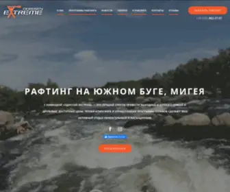 Myrafting.com.ua(Рафтинг) Screenshot