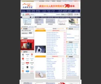 Myreadme.com(说明书之家) Screenshot