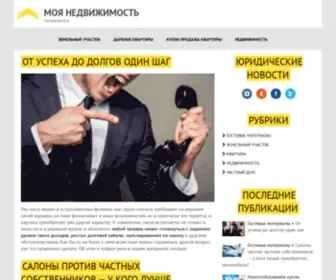 Myrealproperty.ru(Моя) Screenshot