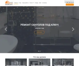 Myremontnow.ru(Этот) Screenshot