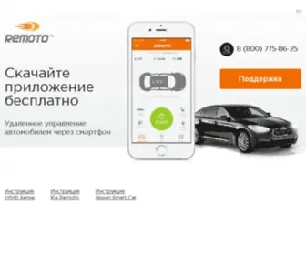 Myremoto.ru(Ремото) Screenshot