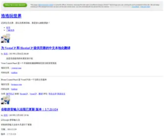 Myrevery.com(浩浩玩世界) Screenshot