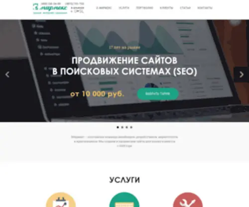 MYrmex.ru(Создание и продвижение сайтов в Туле) Screenshot