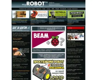 Myrobot.ru(Myrobot) Screenshot
