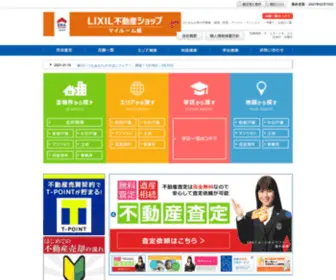 Myroomkan.net(LIXIL不動産ショップ　マイルーム館) Screenshot