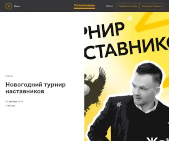 Myrosmol.ru(АИС) Screenshot