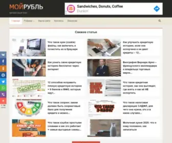 Myrouble.ru(Мой рубль) Screenshot
