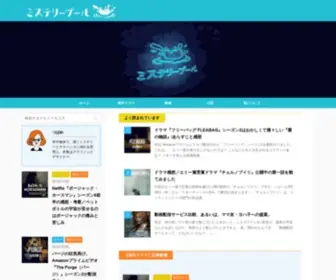 MYS-Drama.com(ミステリー) Screenshot