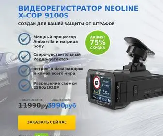 Mysaleonline.site(Видеорегистратор) Screenshot