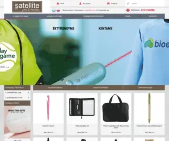 Mysatellite.gr(Διαφημιστικά) Screenshot