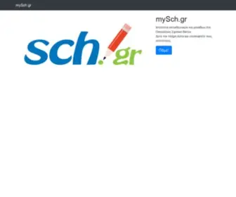 MYSCH.gr(Ιστότοποι) Screenshot