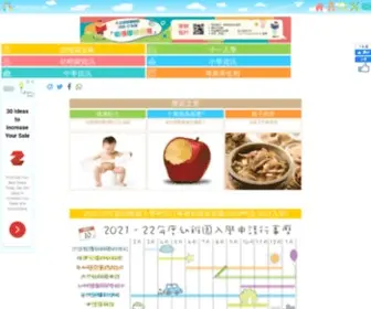 MYSchool.hk(香港幼稚園) Screenshot