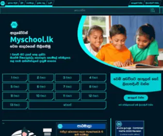 MYSchool.lk(ප්‍රධාන) Screenshot