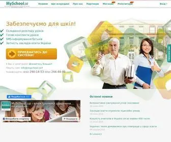 MYSchool.ua(Освіта) Screenshot