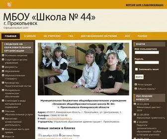 MYSchool44.edu.ru(Официальный сайт МБОУ) Screenshot
