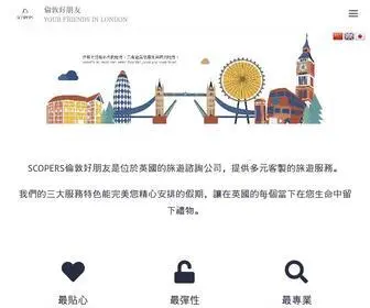 MYscopers.com(SCOPERS 倫敦好朋友) Screenshot