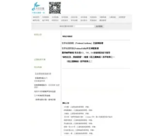 MYscore.org(大众乐谱是中国乐谱第一站) Screenshot