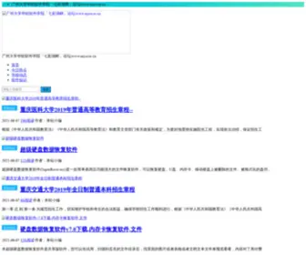 MYScse.cn(广州大学华软软件学院「七彩湖畔」论坛) Screenshot