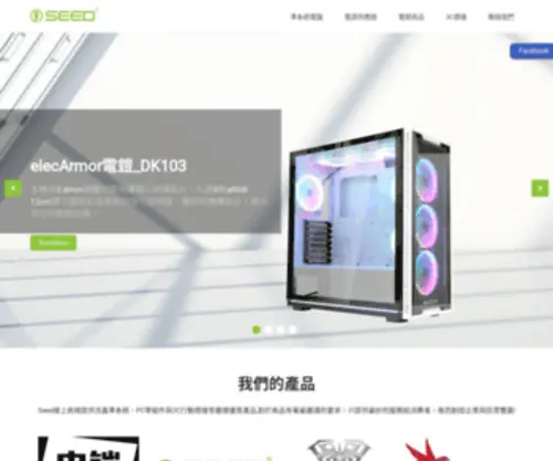 Myseed.com.tw(SEED 騰羿科技股份有限公司) Screenshot