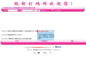 Myseet.com(锐新打码平台) Screenshot