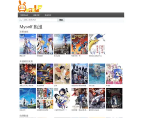 Myselfbbs.com(Myself 動漫) Screenshot