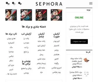 Mysephora.ir(مای سفورا) Screenshot