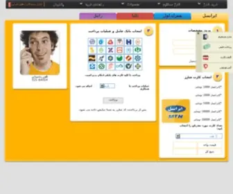 MYsharj.ir(فروشگاه) Screenshot