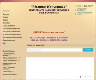 MYShka-Iskusnitca.ru(В нашем Интернет) Screenshot