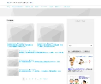 MYshogilog.com(将棋ブログ執筆の新定跡を開発する日記) Screenshot