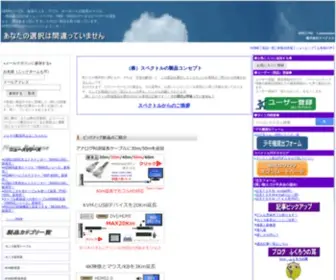 MYshop.co.jp(HDMIモニタ延長ケーブル分配器　HDDコピー) Screenshot