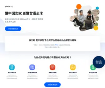 MYshopline.cn(MYshopline) Screenshot