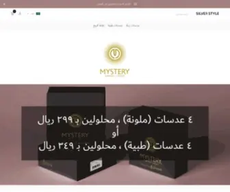 Mysilverstyle.com(سيلفر ستايل) Screenshot