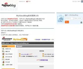 Mysinablog.com(由香港新浪網) Screenshot