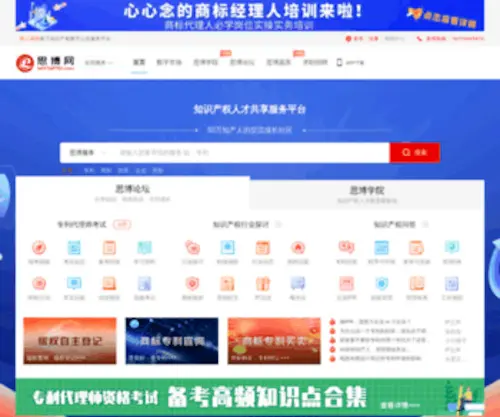 Mysipo.com(思博网) Screenshot